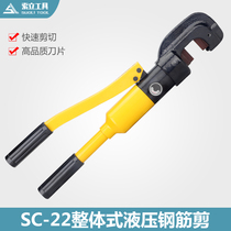 SC-22 Fast manual hydraulic rebar shears 22 Hydraulic rebar pliers 22 Hydraulic Rebar Cutters Rebar Shears