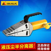 Cable hydraulic tools FSH-14 integral flange separator Hydraulic expander Hydraulic separator