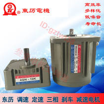 Xiamen TL Eastern calendar motor 4RK 4IK25GN-C -A S2 s3-t 25W Dongli gear reduction motor