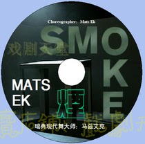 Smoke Abstract Modern Dance Swedish choreographer Maz Ekmats Ek DVD