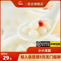 Missing delicious fast food easy tea break afternoon tea dessert glutinous rice DIY rice dumplings optional