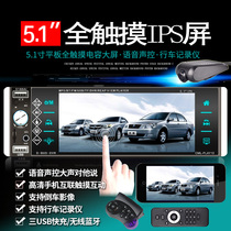 Reverse Bluetooth HD vehicle MP5 car MP4 player U disc card card MP3 radio instead of DVDCD