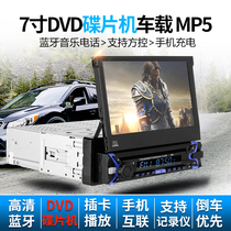 7 inch Scroll Scroll Vehicle DVD navigation GPS Bluetooth Automobile CD Host Touch MP5 Image Player