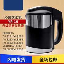 Qinyuan water dispenser JLD8585XZ kettle heating pot universal 8283 model new boiling water Cup