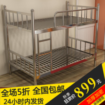 304 thickened stainless steel bed High and low bunk iron bed dormitory household double 1 5 meters double-decker adult two-story bed