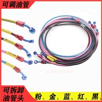 Suitable for Mavericks NQI UQI U AB electric motorcycle modified Teflon oil line caliper brake steel roar oil pipe