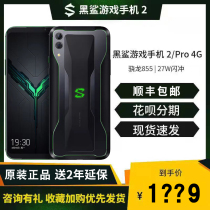 Black Shark Black Shark Games Mobile 2 E-sports dedicated Snapdragon 855 Xiaomi Black Shark 2 Black Shark Games Mobile 3Pro