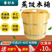 Steamed bucket steamed rice bucket commercial large wooden bucket rice steamed rice bucket rice Rette glutinous rice steamed wood Zhengzi rice fir bucket