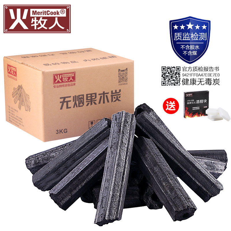 Fire herdsmen barbecue charcoal smokeless fruit charcoal outdoor barbecue flammable carbon sent alcohol block gross weight 6 kg
