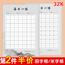 Pen shu fa zhi Union Jack lattice calligraphy present daily practice tian zi ge primary school children Chinese style works paper