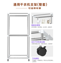 Square Dryer Accessories Bracket Sub Dryer Home Baker Frames Universal Thickened Stainless Steel Drying Racks