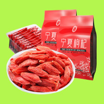 Ninganbao Ningxia wolfberry Zhongninggou wolfberry authentic pure 500g G structure wolfberry tea premium large grain small package