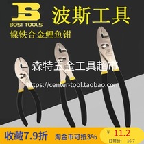 BOSI Persian BS240506 508 5010 Nickel-iron alloy carp pipe pliers Auto repair pliers 6-10 inches