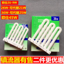 OSHI lighting 3U row tube 26W replacement opp row tube opple four-pin lamp YDW3U1 9W21W25W45W