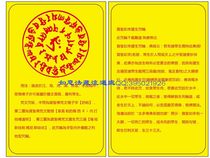 Treasure bun Tathagata Heart Curse PVC Card