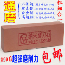 Nano sharpening stone oil Stone household sharpening stone Kitchen Knife Sharpener Sharpener Sharpener sharpening stick stone swinging knife
