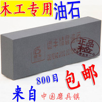 Planer oil stone grindstone household sharpener Silicon Carbide oilstone woodworking oilstone 800 mesh oilstone millstone