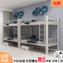 Bunk bed Wrought iron bed Double bed Dormitory staff student Steel iron sheets Bunk bed High and low bed Apartment iron bed