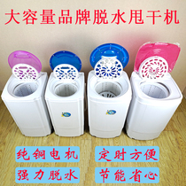 Artifact dehydrator dryer household small single throw dormitory large capacity bed sheet quilt cover spin-dry shoes bucket dry clothes
