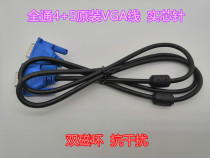 Solid pin all-through 4 5 original 1 5 m VGA line blue head VGA cable