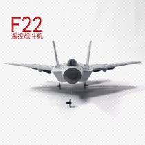 F22 remote control fighter fixed-wing electric aircraft crash-resistant foam glider childrens aviation model toy