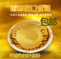  Gold powder Pigment Gold painting Super bright gold powder Writing couplet Gold powder Buddha statue plaque Glitter gold powder