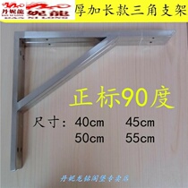  Stainless steel triangle bracket 40 45 50 extended inch laminate bracket Nine-ratio frame shelf bracket Basin bracket