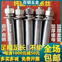 Iron expansion screw pure national scale external expansion bolt lengthened swelling bollards imploburst M6M8M10M12-M20