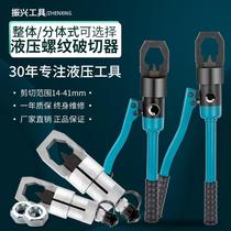 YP2427 Manual one-piece hydraulic screw cap breaker nut amputator disassembly tool