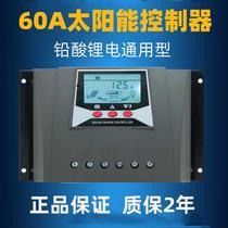 Solar controller 60A12V 24V 36V 48v Universal photovoltaic panel lithium battery lead-acid charger