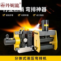  CB-15 electric small bending machine Manual hydraulic bending machine Copper row bending machine Copper row bending machine