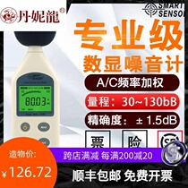 AR824 Digital Display Backlight high precision household environmental noise meter sound level meter industrial noise meter