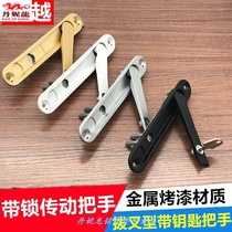 Hidden swing door window with key handle push-pull window short flat drive handle King Kong Net screen window handle lock