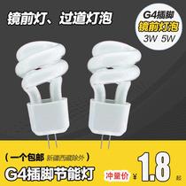Mirror headlight bulb two-pin pin small bulb socket energy-saving lamp g4 energy-saving lamp two-pin pin plug-in