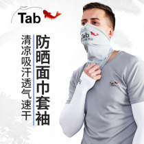 Tab fishing sunscreen face towel Ice Silk men summer outdoor UV protection sunscreen sleeve arm sleeve