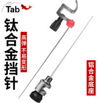 Tab fly knock needle titanium alloy needle small fish small crucian carp unhook fishing stall needle fish fish protection wild fishing fish removal device