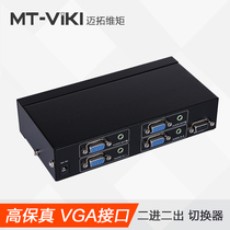 New Maxtor MT-VT212 VGA Matrix Switch with Two in and Two out Audio Automatic RS232