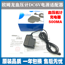 Original quality omron omron power adapter electronic blood pressure meter charger charger HEM-7052 7121