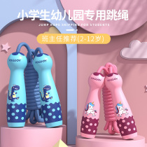 Jump Rope Children Special Elementary School Kids Nursery School Toddler Exam Sports Professional Fitness Weight Loss Exercise Adjustable Long Rope