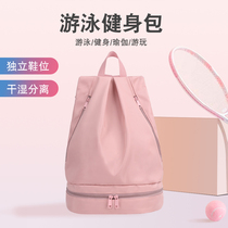 Swimming bag women dry and wet separation waterproof Fitness Bag Mens storage bag backpack beach backpack travel portable equipment