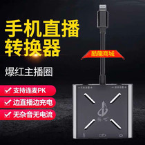 Cool Long live live 1 converter Apple Android mobile phone computer built with external universal sound card converter