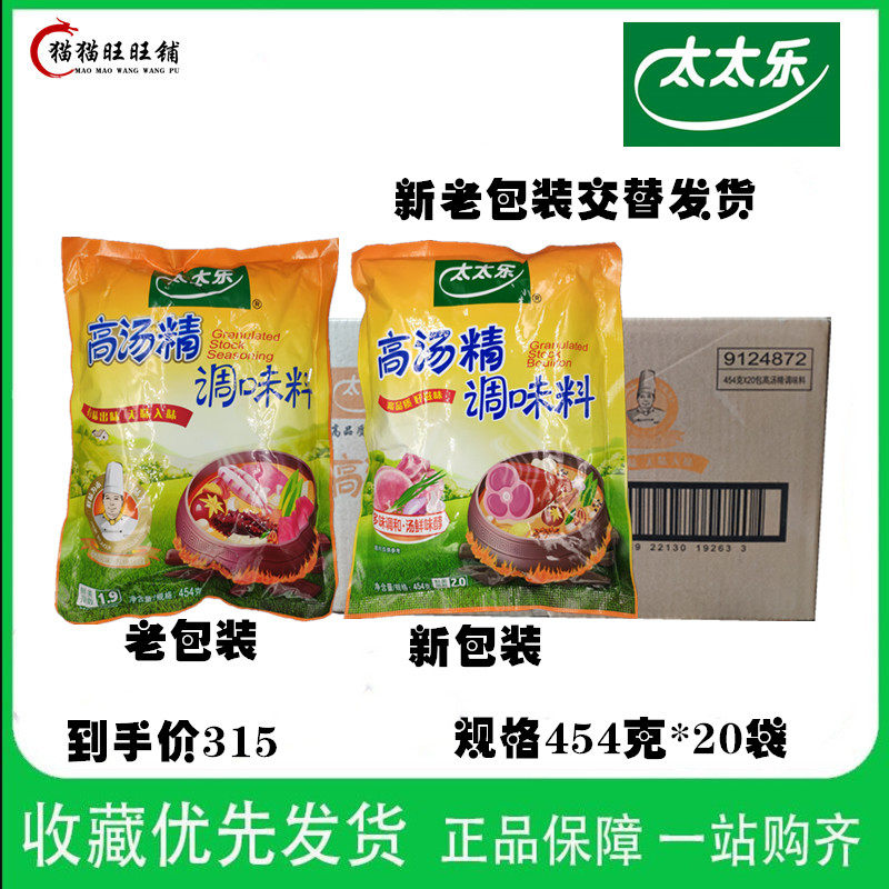 The whole box Mrs. Lego Soup Essence 454g x 20 bags of Adjuvance MSG Condiment Delicious