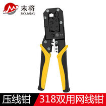 At the end of the network Crystal Head crimping pliers Super five category six multifunctional net pliers to make Crystal Head tool pliers
