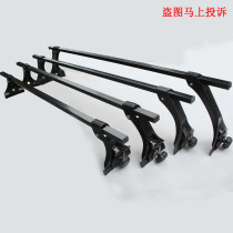 Changan Star Wuling Light Pusang Jetta well-off gold cup Kowloon cheetah sea lion luggage rack horizontal rod bracket