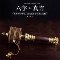 Yaqing Temple hand-cranked warp wheel turn barrel turn round gold barrel six-character truth large household Tibet fire pure copper