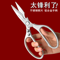 Japanese craft sk5 kitchen scissors household stainless steel strong chicken bone shear large multi - functional fish kill large scissors