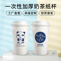 Panda tea disposable milk tea paper cup 90 caliber Net red 700ml commercial coffee takeaway packing Cup customization