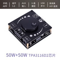 hifi Class D pure digital power amplifier module Mini tpa3116d2 chip multifunctional Bluetooth power amplifier board motherboard