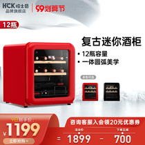 HCK husky 46CTC retro wine cabinet 12 bottles thermostatic household embedded mini ice bar refrigerator