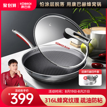  Kangbach flagship store Official flagship store Stainless steel wok Honeycomb non-stick pan Household wok Gas universal